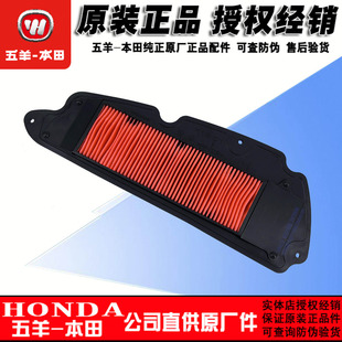五羊本田佛沙350空滤佛鲨350空气滤芯NSS350空滤器（原装正品）