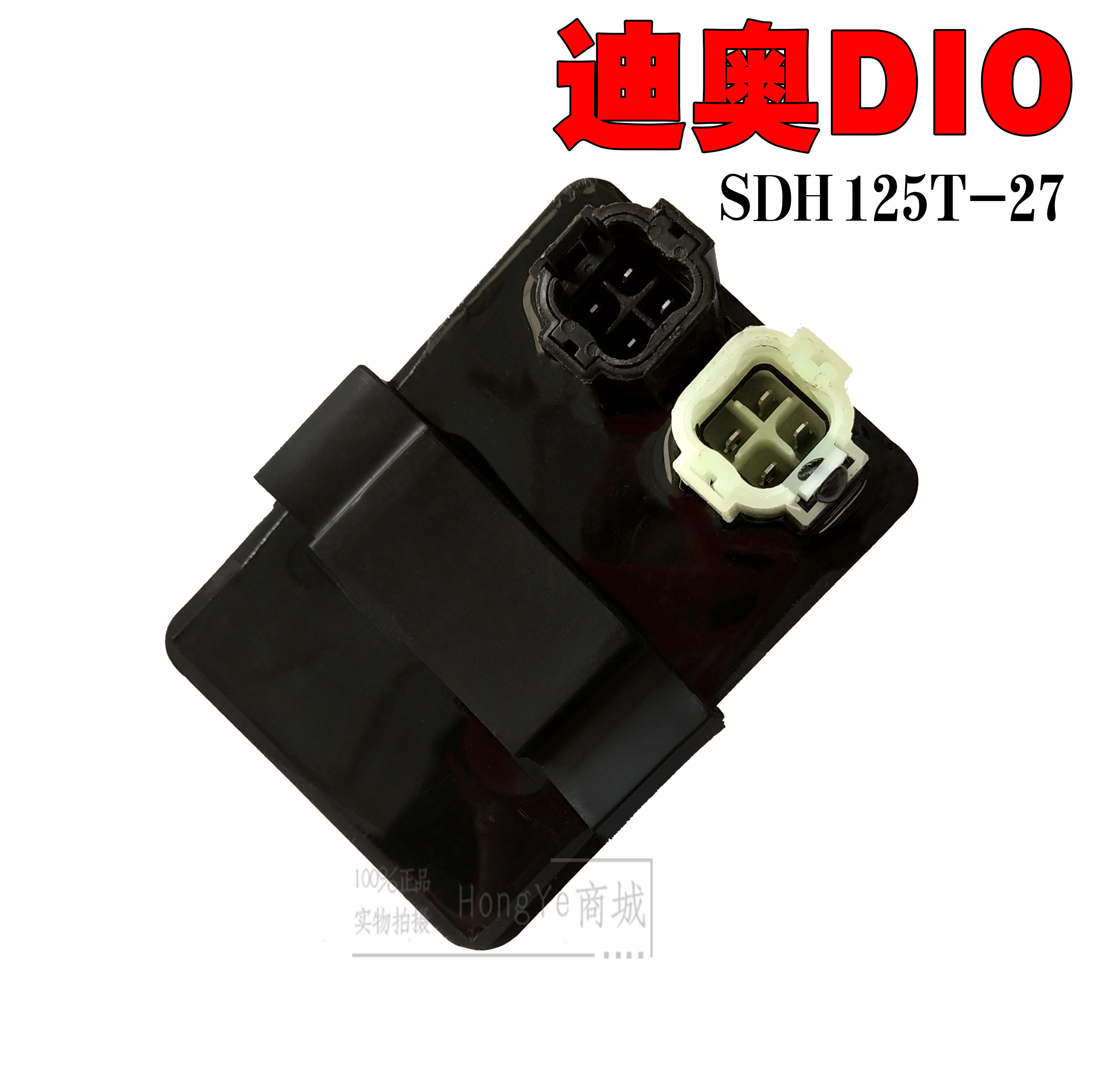 五羊本田 喜致 喜俊 SDH125T-27 DIO点火器 迪奥CDI总成