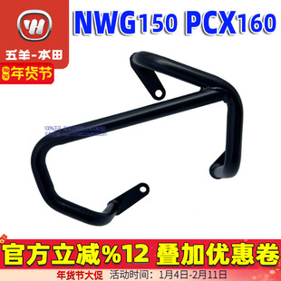 五羊本田PCX160排气管护杠摩托车改装消音器保险杠消声器防摔杠