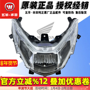 五羊本田NCR125大灯转向灯WH125T-9E-9G前照灯转弯灯方向灯原厂