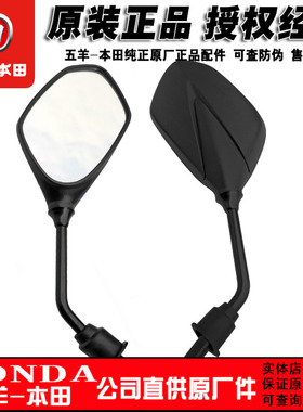 五羊本田NX125T-9D后视镜国四新优酷睿影110T-7B -9B倒车镜反光镜