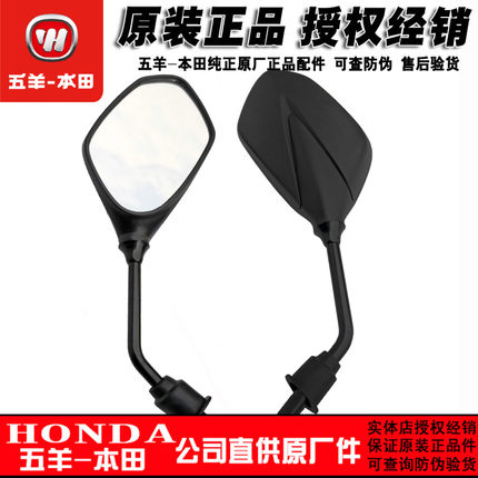 五羊本田NX125T-9D后视镜国四新优酷睿影110T-7B -9B倒车镜反光镜