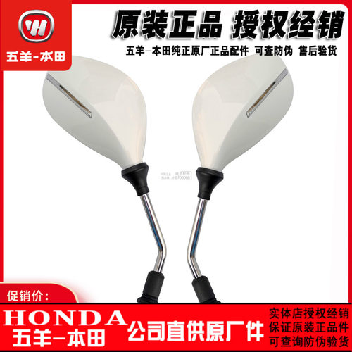 国四佳御110原装正品反光镜