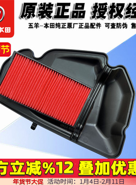 五羊本田LD125滤清器F125空滤器滤芯裂刃NS125RX空气滤芯原装正品