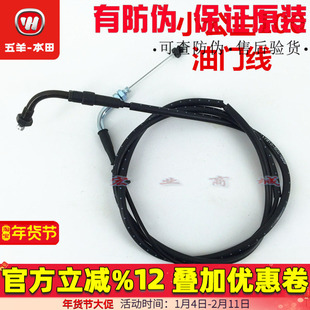 五羊本田小公主喜悦优悦100公里线里程线咪表线前后刹车线油门线