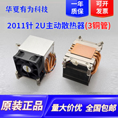 英特尔至强E5x99主板2u铜管服务器工作站2011cpu风扇散热器
