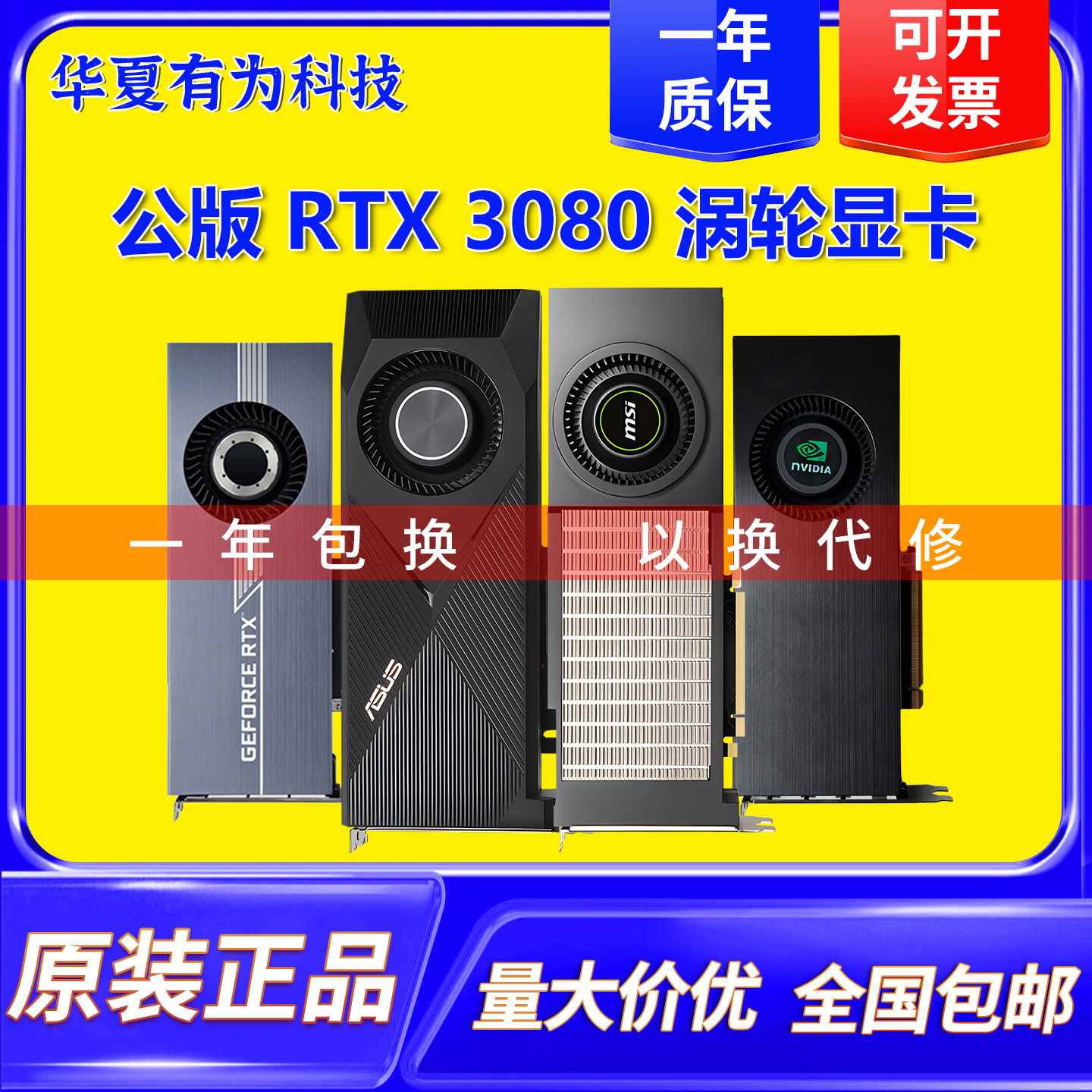 英伟达公版RTX3080-10GB涡轮游戏显卡AI推理深度学习