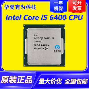 4核心4线程台式 6400CPU 机处理器 英特尔酷睿i5 Intel