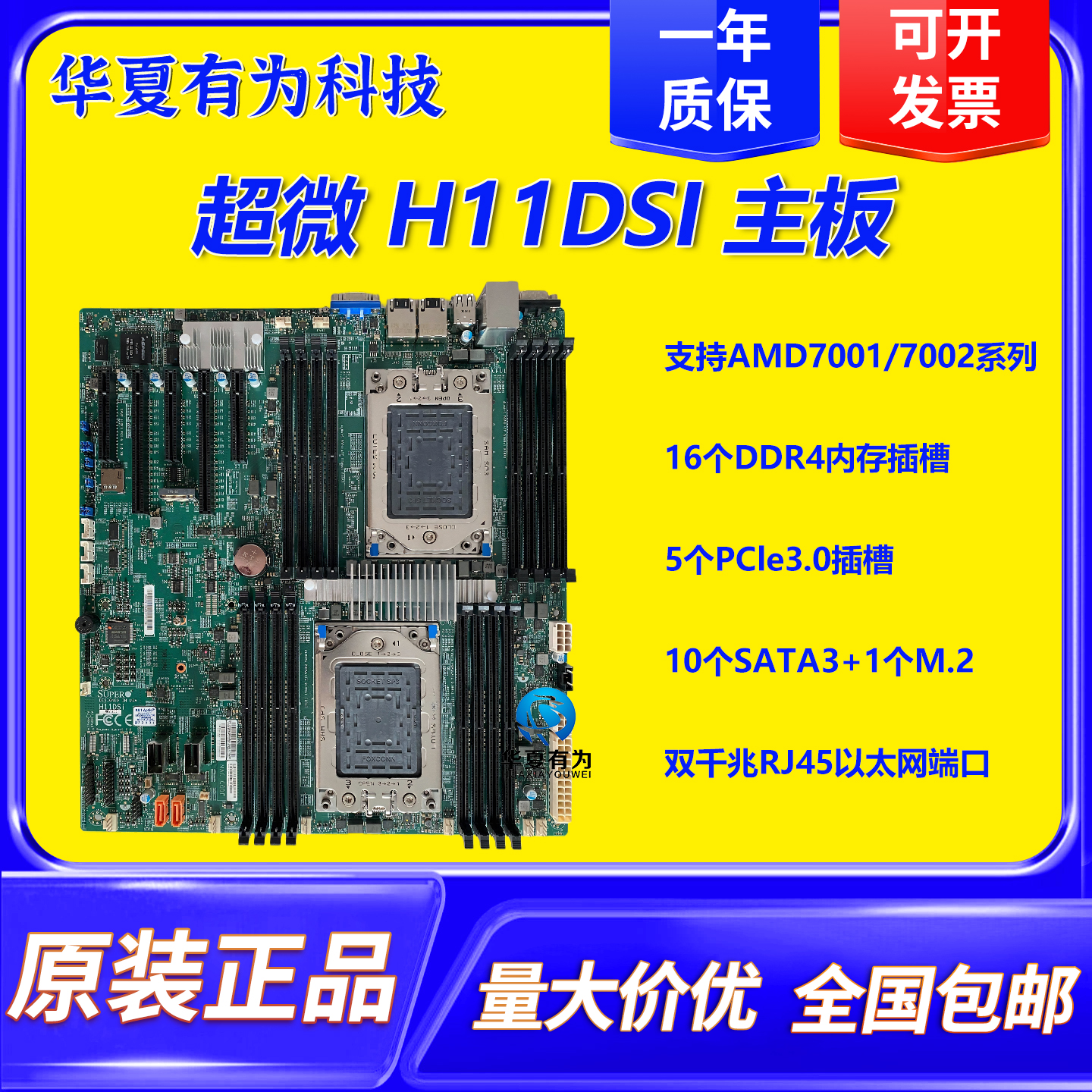 超微H11DSI双路服务器主板支持AMD EPYC7K62 7532 7742CPU