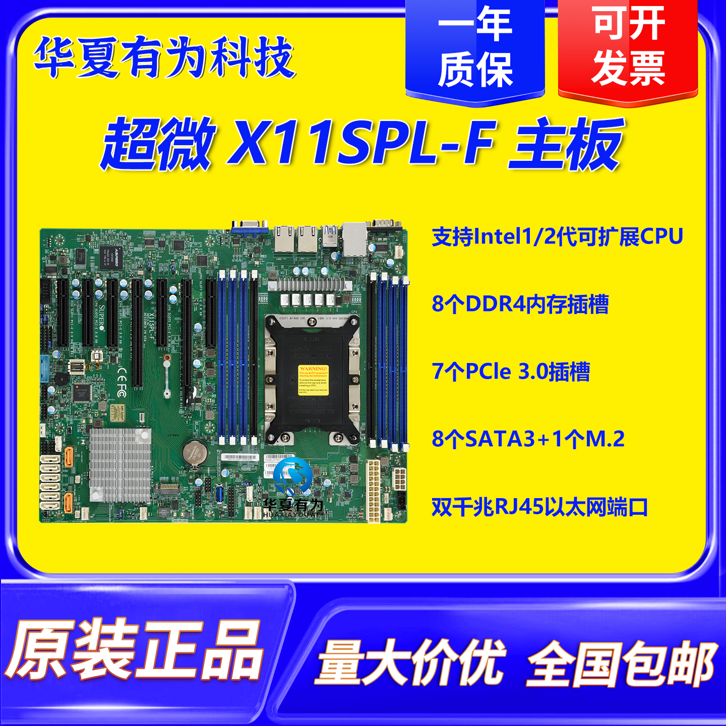 超微X11SPL-F服务器主板支持单路LGA3647插槽C621芯片组