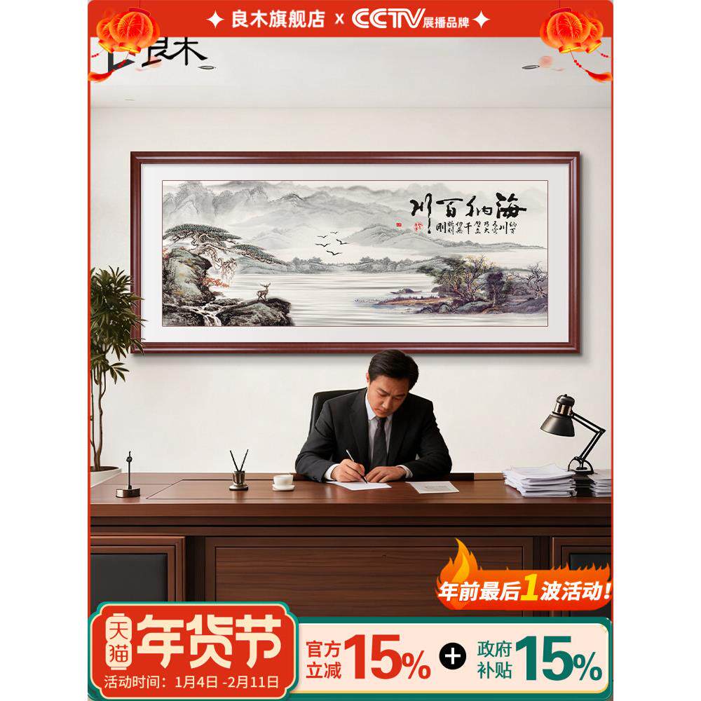 山水画办公室挂画新中式客厅沙发