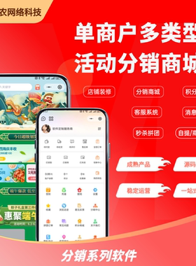 fastadmin单商户多类型活动分销商城源码