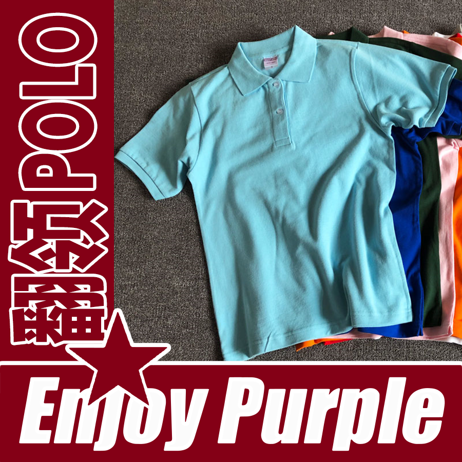 EnjoyPurple903纯棉t恤翻领短袖宽松纯色polo衫定制DIY印刷logo
