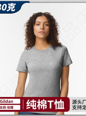 180克Gildan吉尔丹76000L女款短袖圆领纯棉T恤工服定制印logo