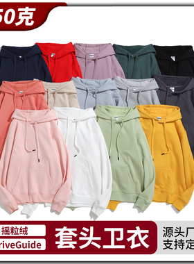 丝网印刺绣工服定制logo350克ArriveGuide套头卫衣摇粒绒连帽衫