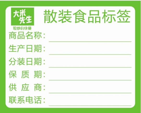 大米先生二维码不干胶定做透明PVC标签定制LOGO商标广告贴纸印刷