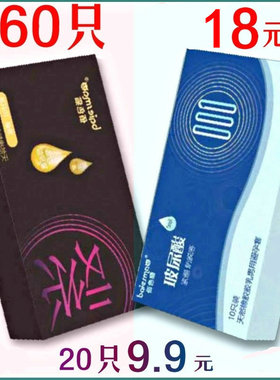 避孕套超薄001飛機安全套男用夫妻情趣g点打专用正品旗舰店玻尿酸