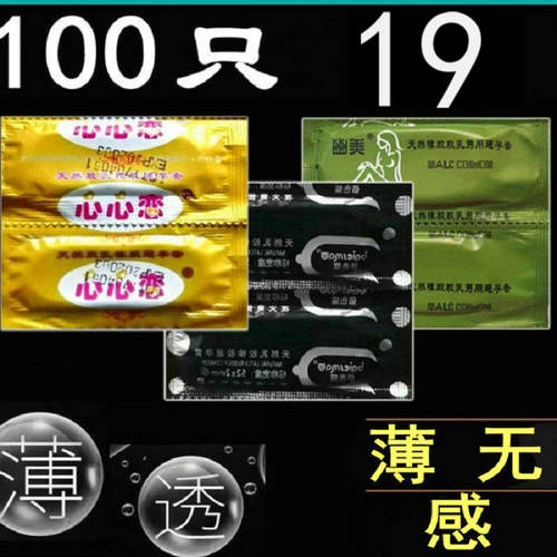避孕套超薄裸入多油润滑成人用品