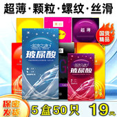 避孕套超薄001飛機专用打情趣夫妻成人安全套男用正品 旗舰店颗粒