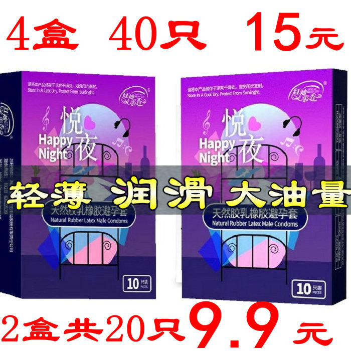 避孕套男用超薄裸入成人用品
