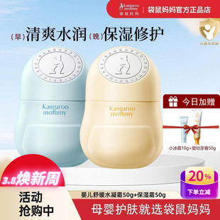 袋鼠妈妈儿童面霜秋冬修复防晒后润肤乳宝宝保湿补水凝婴儿小暖霜