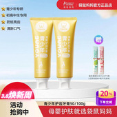 袋鼠妈妈青少年牙膏清新口气初高中学生党护龈防蛀清洁口腔牙垢渍