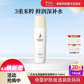 袋鼠妈妈大米水润焕颜保湿 水孕妇专用爽肤水补水滋润孕期护肤品正