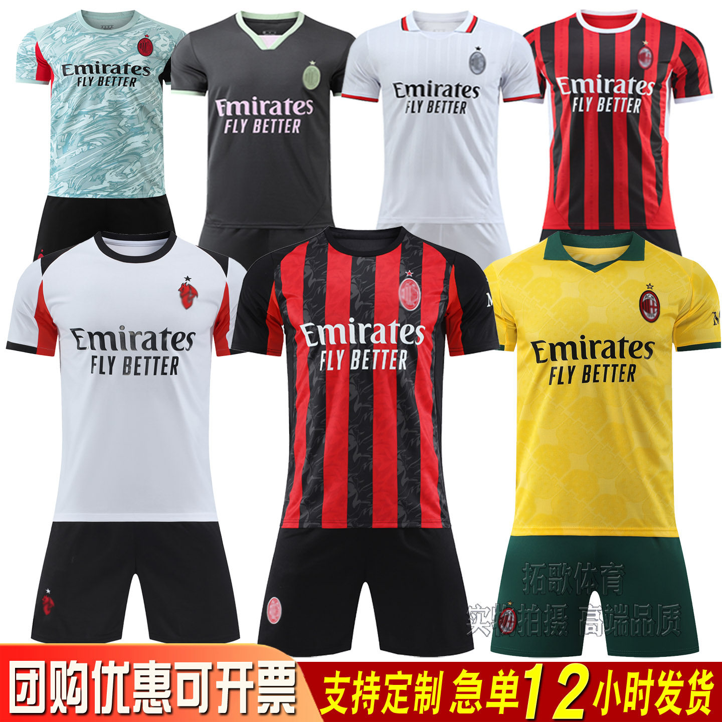 2526AC米兰球衣主客场足球服10号莱奥19号特奥吉鲁伊布球服定制