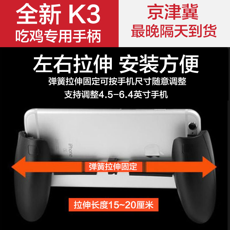 Trò chơi di động để ăn thịt gà tạo tác Android điện thoại di động Apple để kích thích chiến trường Jedi sống sót nút chụp trợ lý xử lý trò chơi phụ kiện chơi pubg mobile