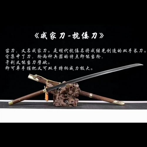 手工包铜传统苗刀 折叠锻打花纹钢戚家刀长刀抗倭刀明刀 未开刃