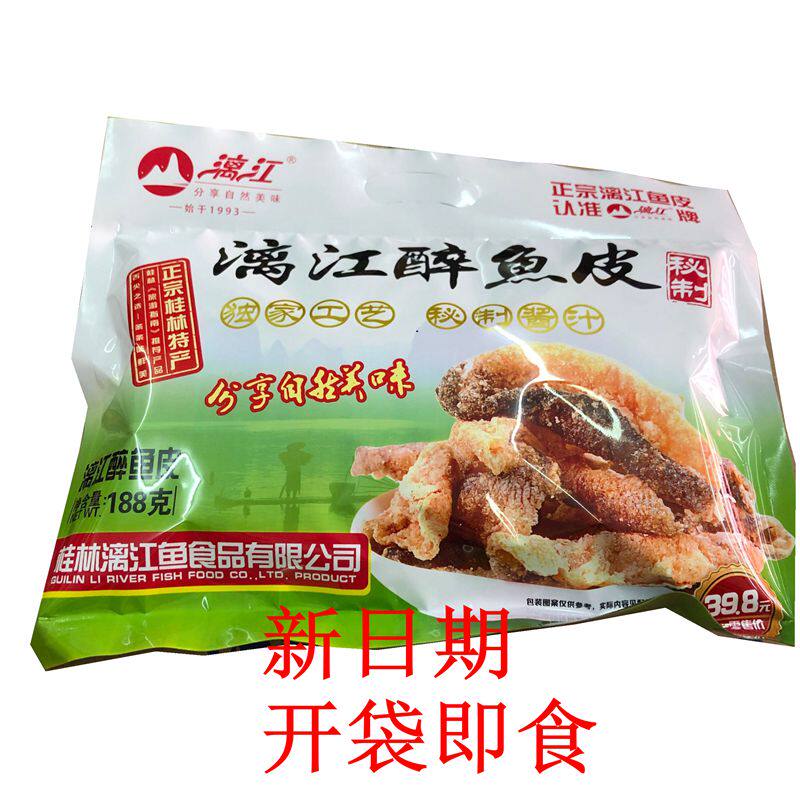 桂林特产漓江牌188克漓江香辣鱼皮醉鱼零食小吃即食鱼干秘制酱汁