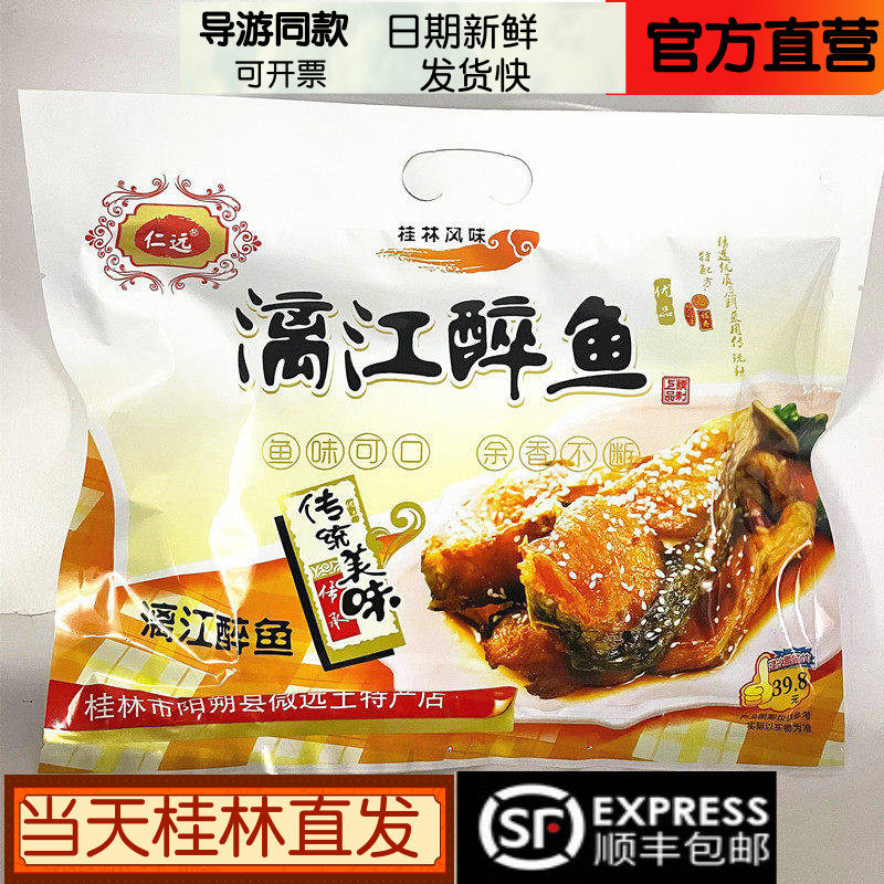 顺丰包邮桂林特产御苑仁远漓江醉鱼 阳朔啤酒鱼 即食鱼干鱼仔零食