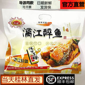 阳朔啤酒鱼 桂林特产御苑仁远漓江醉鱼 即食鱼干鱼仔零食 包邮 顺丰