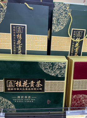 桂林袁大头桂花贡茶桂花王茶
