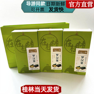 桂林特产江上一品罗汉果低温脱水小包装永福黄金罗汉果芯心茶