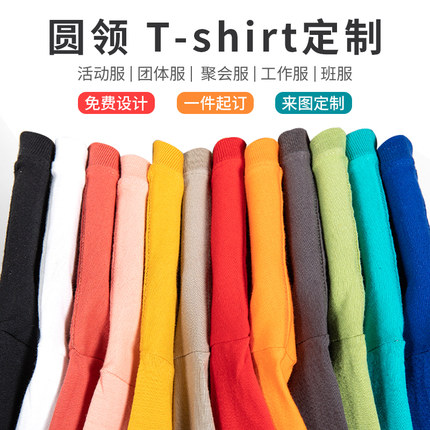 班服定制t恤夏季中高考毕业班工作服订做高中学生聚会短袖diy图案