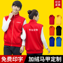 加绒加厚冬季工作服马甲定制印logo生鲜超市快递志愿者背心定做男