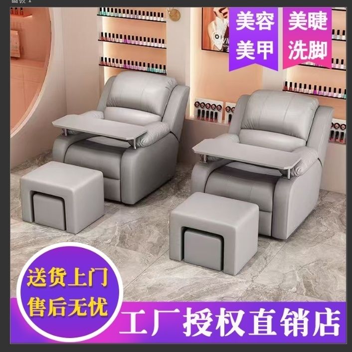 太空舱单人电动多功能美甲沙发椅