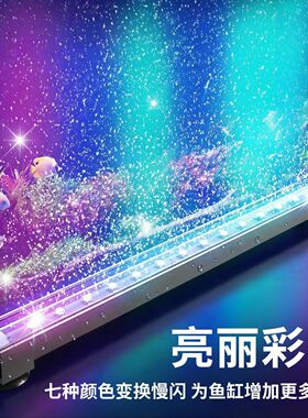 鱼缸灯LED防水潜水灯管水族箱增氧机冲氧泵观赏气泡灯氛围专用灯