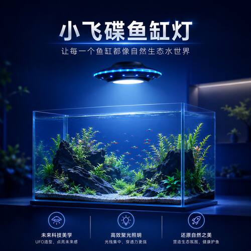 易丹飞碟鱼缸夹灯仿日光护眼USB