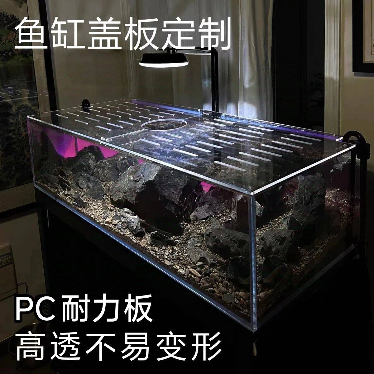 PC耐力板鱼缸盖水族箱顶盖防猫雷龙鱼防跳亚克力盖子加厚盖板定制