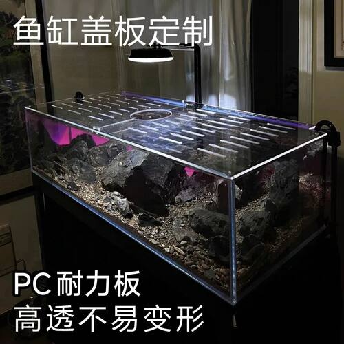 亚克力鱼缸防猫防跳加厚上盖定制