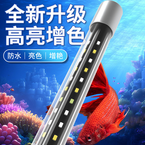 易丹鱼缸灯led灯防水龙鱼灯