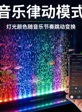 易丹鱼缸增氧幻彩呼吸气泡灯