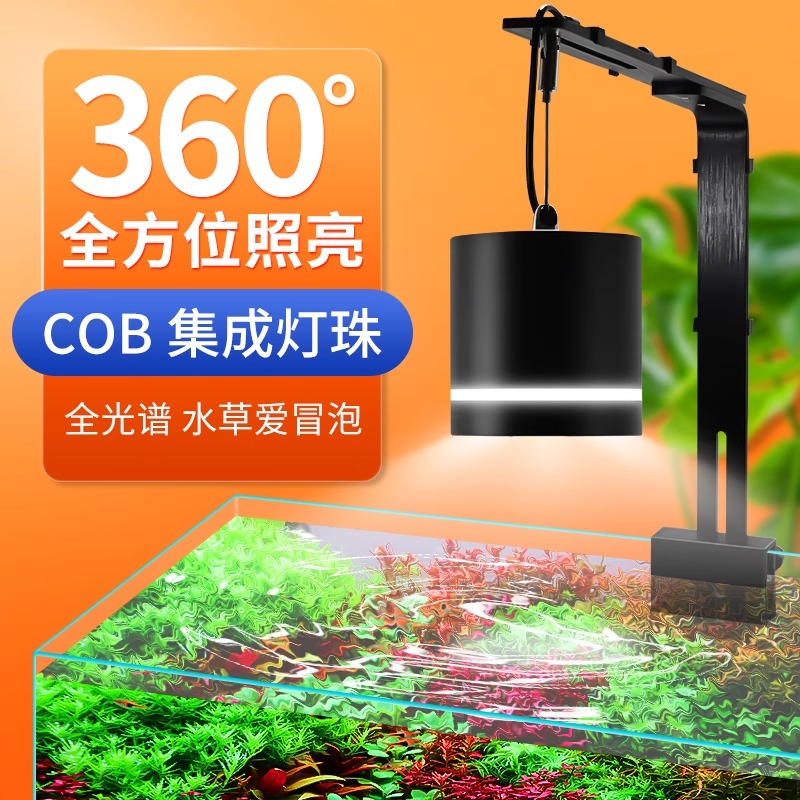 鱼缸支架筒灯全光谱蓝白照明灯