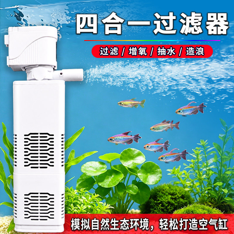 四合一鱼缸过滤器吸便净水增氧造浪静音内置循环水泵免换水过滤泵