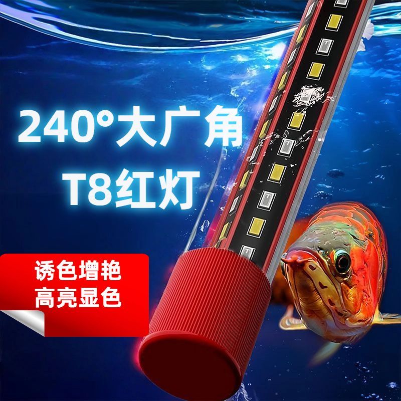 鱼缸照明灯led全光谱防水灯灯管水族箱防水灯超亮小型鱼缸专用灯