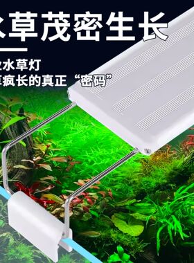 全光谱水草灯鱼缸led照明爆藻灯小型支架夹灯变色增艳溪流草缸灯