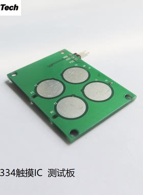 Nutech TC334专用电容式触摸芯片IC4四通道4按键测试板PCB线路板