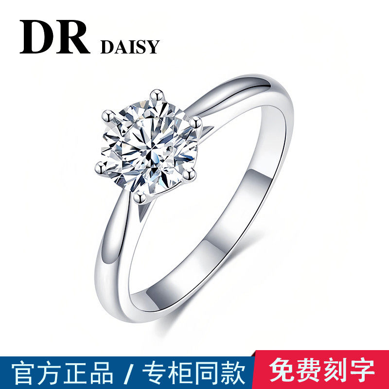 官方DR DAISY莫桑石戒指纯银情侣对戒求婚结婚订婚钻石戒指女刻字